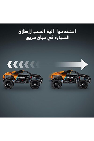 erorex Technic Neom Mclaren Extreme E Race Car Toy Kids Boys & Girls Aged 7+ Years Old Who Love Model Cars