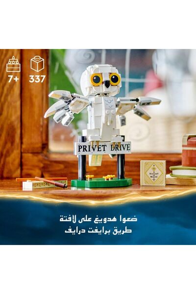 erorex Harry Potter Hedwig 4 Privet Drive Buildable Toy 7 Plus Year Old Kids Girls & Boys Owl Figure