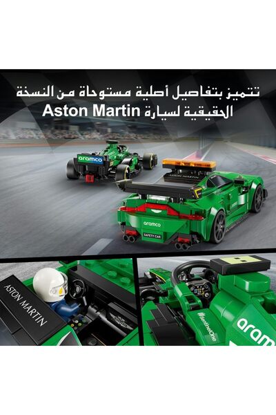 erorex Speed Champions Aston Martin Safety Car & Amr23 Toys 2 Model Vehicles Playset Building Set Kids 2