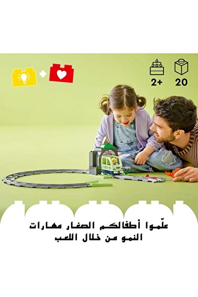erorex Duplo Town Train Tunnel Tracks Expansion Set Toddler Learning Toy 2 Plus Year Old Boys & Girls