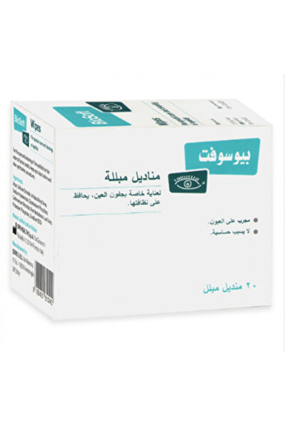 BİOSOFT مناديل مبللة 20 منديل مبللة