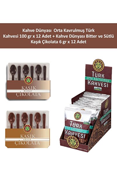 Kahve Dünyası Kahve Dünyası Orta Kavrulmuş Türk Kahvesi 100 gr x 12 Adet + Kahve Dünyası Bitter ve Sütlü Kaşık Çik