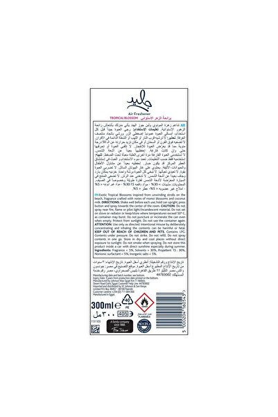 Glade Air Freshener Tropical Blossom 300 mlLong Lasting Room Spray with Refreshing Floral Fruity Fragrance