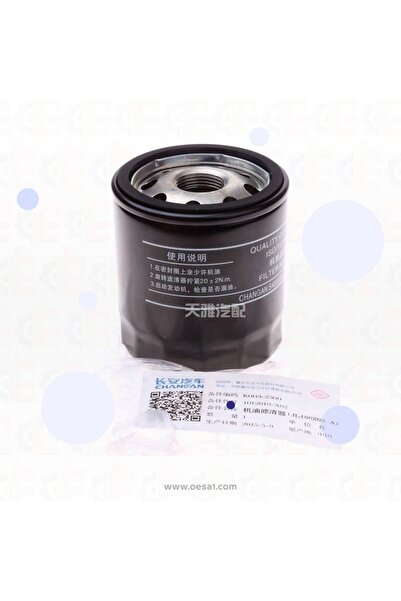 CHANGAN Engine Oil Filter 2300