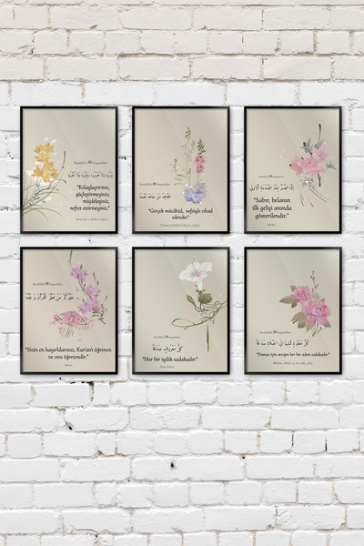 TABLOX 6 Pieces Hadith-I Sharif Hadith Religious Islamic Floral Decorative Mdf Wooden Wall Painting
