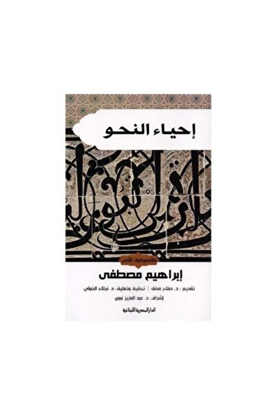 Roouckan Reviving Grammar - Our Original Books