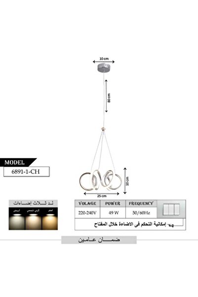 best power Modern LED Ceiling Pendant Lamp 6891-1 – 3 Lighting Modes, 28W, 80cm Adjustable Length