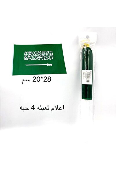 Mazaya علم المملكة العربية السعودية مقاس 28×204 سم عدد 4 قطعة للاحتفال بالعيد...