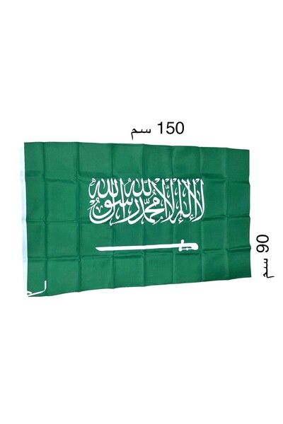 Mazaya علم المملكة العربية السعودية مقاس150×90 سم عدد 2 قطعة للاحتفال بالعيد ...