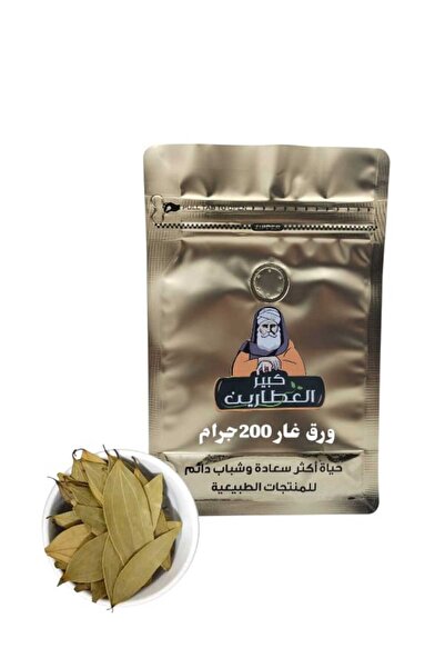 alatar ورق غار 200جرام