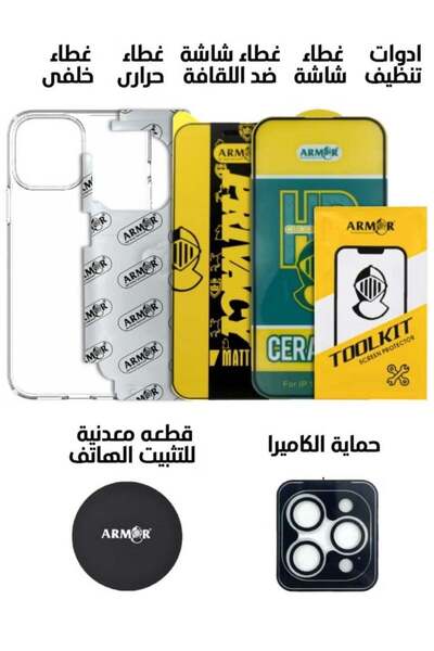 Armor حزمة الحماية المتكاملة 7 في 1 لجهاز iPhone 12 Pro Max