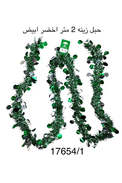 Mazaya حبل زينة باللون الاخضر والابيض للاحتفال باليوم الوطني السعودي 2 متر