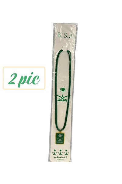 Mazaya سلسال للاحتفال باليوم الوطني السعودي يحمل شعار المملكة عدد 2 حبة