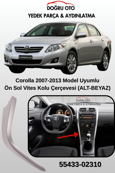 DOĞRU TİCARET AUTO PARTS كورولا سول أسفل أبيض - غطاء جانبي لذراع ناقل الحركة ...