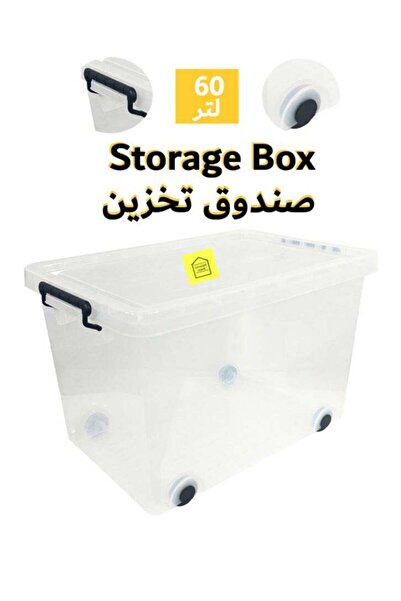 Concept Home صندوق تخزين بلاستيكي شفاف متعدد الأغراض مع عجلات وغطاء قابل للقف...