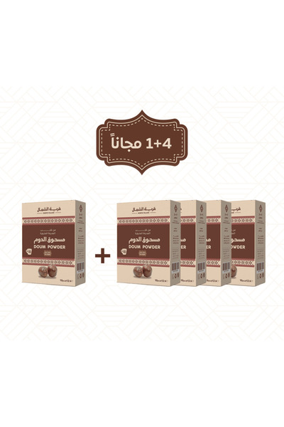 Alatash Dom Powder 4+1 Offer