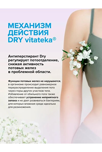 Vitateka Dry Extra Forte %30 Dab-on 50 ml