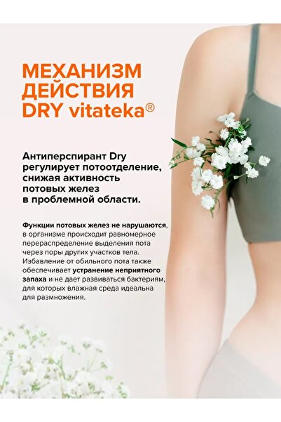 DRYDRY Vitateka Dry Forte %20 Dab-on 50 ml