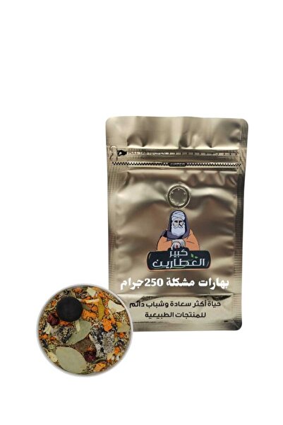 alatar Mixed spices 250g