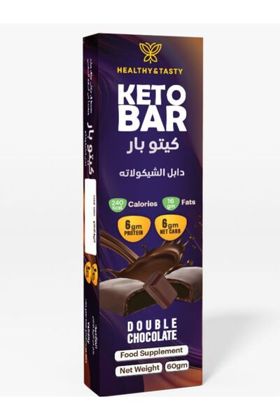 Healthy and tasty KETO BAR DOUBLE CHOC0LATE 60 g