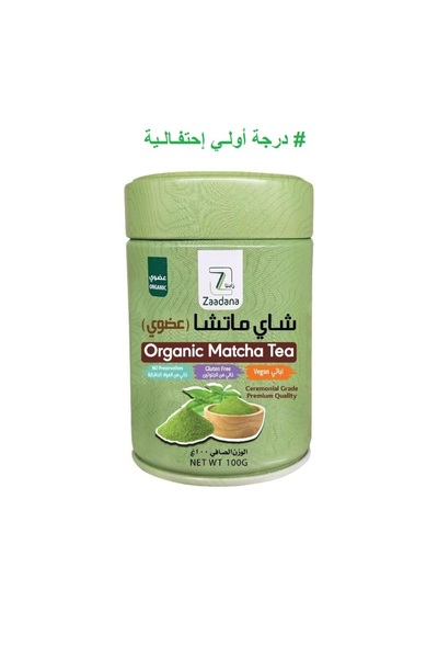 ZADNA Ceremonial Grade Matcha Tea 100g