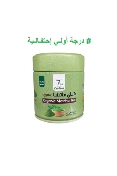 ZADNA Ceremonial Grade Matcha Tea 50g