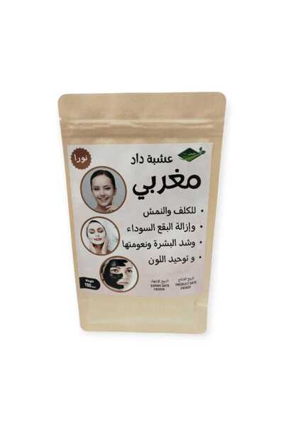 alatar عشبة دار مغربي