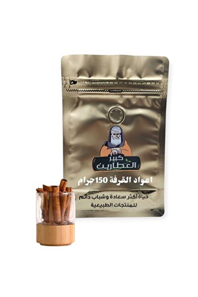 alatar Cinnamon sticks 150g
