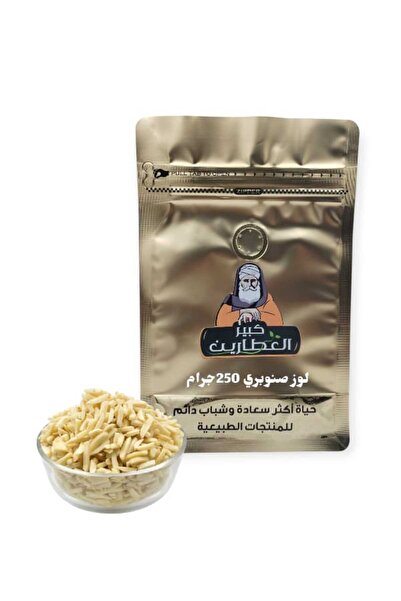 alatar 250g pine nuts
