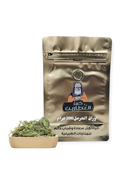 alatar اوراق الحرمل 200جرام