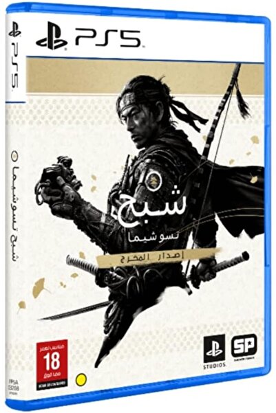 erorex Ghost Of Tsushima Director'S Cut (Ps5)