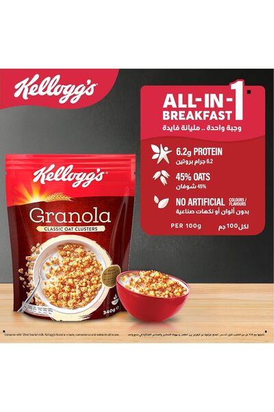Kellogg's Classic Oat Cluster Granola Value Pack 340 g Crunchy Cereal with Oats and Real Fruits