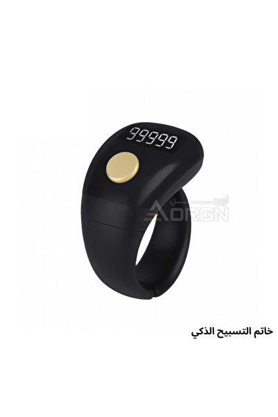 Denx Smart Ring for Tasbih from M DX3608