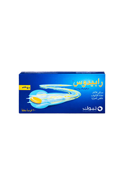 the andersons Rapidus 50 mg tablets 20 tablets