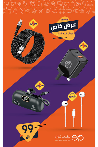 Golden Plus Special offer (2-meter Lightning cable + wired headphones + charger head + 5000 mAh Spoon power bank