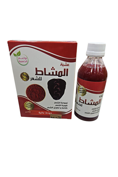 nawaem عشبة المشاط الاصلي 250 جرام + زيت المشاط الاصلي 250 مل