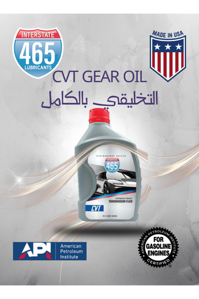 465 CVT Transmission Fluid – CVT transmission oil for all cars