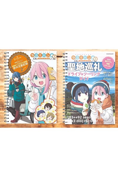 nihonwosekai 2 Pcs Yuru Camp A5 Anime Spiral Notebook 50 Sheets