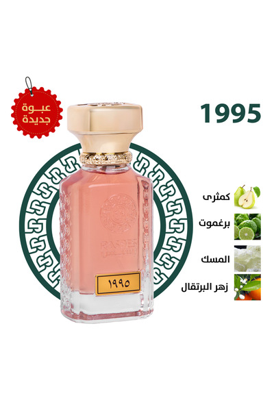 rasees Rasasi Perfume 1995 Unisex 75ml