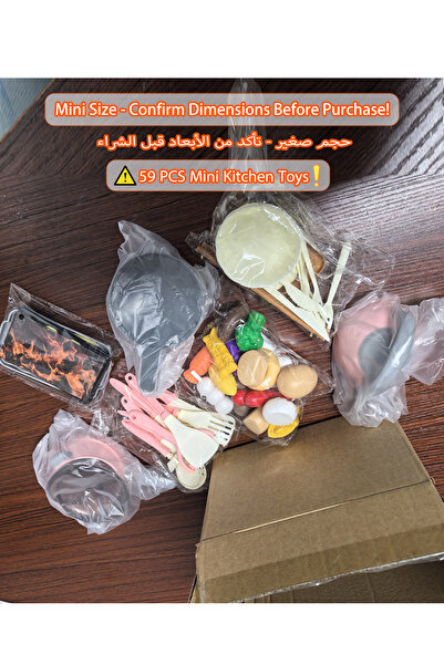 Choice مجموعة ألعاب المطبخ للأطفال باللون الوردي مكونة من 59 قطعة، إكسسوارات المطبخ، أواني الطهي، ألعاب تظاهرية