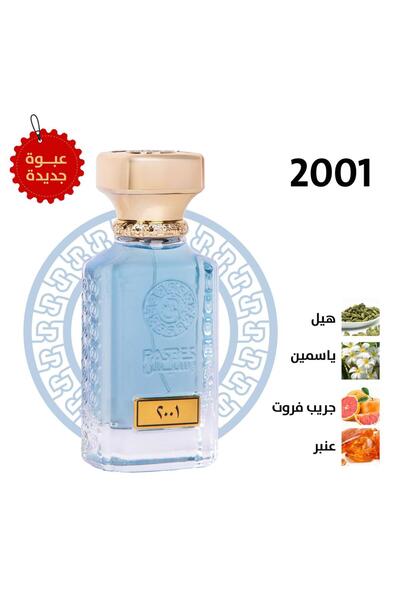 rasees 2001 Unisex Perfume 75ml