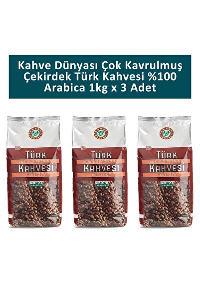 Kahve Dünyası كوفي وورلد - قهوة تركية محمصة جدًا 1 كجم × 3 قطع