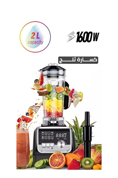 Generic خلاط تجاري حديدي 1600 واط 2.0 لتر