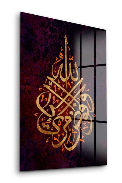 Decovetro Glass Painting Calligraphy Patterned Religious Islamic Painting