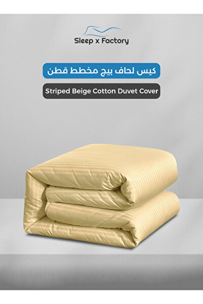Sleep x Factory 7 PC Cotton Hotel Duvet Set – 200×200 Beige