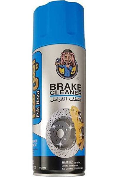 Esh Haza منظف الفرامل - إيش هزاع