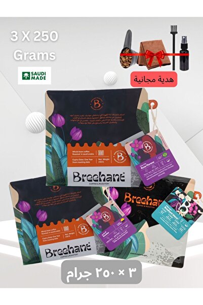 DOPPİO Breehant Coffee Collection – 3 x 250g Specialty Whole Bean Coffee (Saudi Made)
