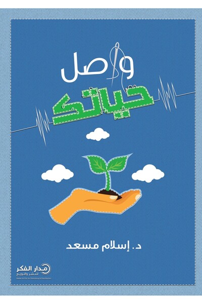 Book Move on with your life