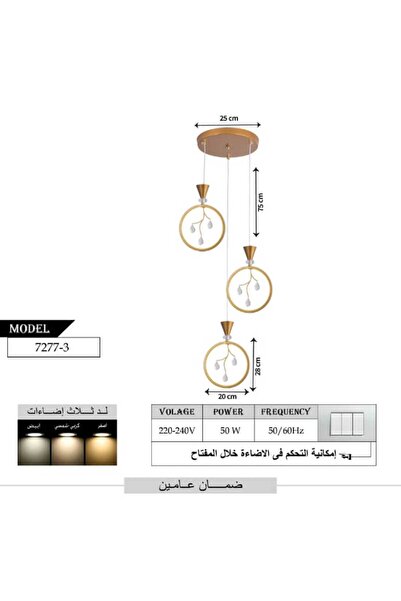 best power Modern LED Chandelier Light 7277-3 with 3 Lighting Levels, 75cm Adjustable Length, 50W Power