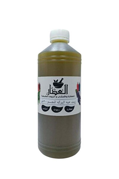 AL Attar زيت حبة البركة للجسم 900 مل